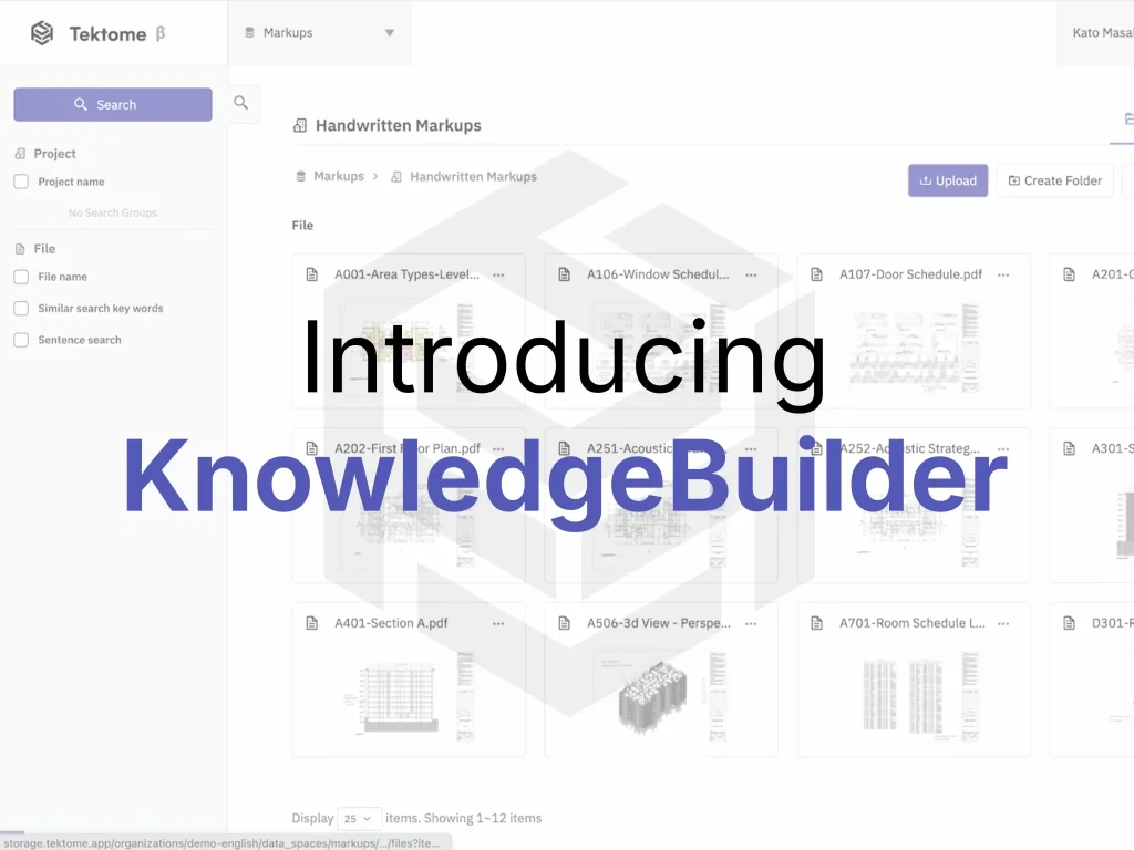 設計知見のデータベース化記事のサムネイル画像