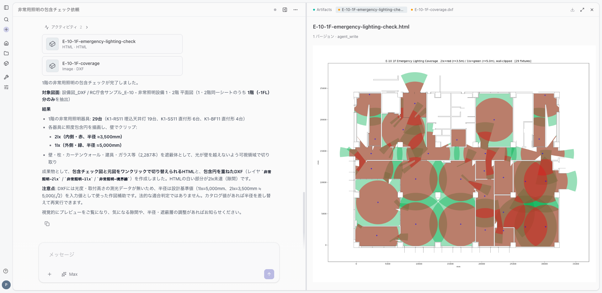 DXF図面から情報を抽出している Tektome の画面